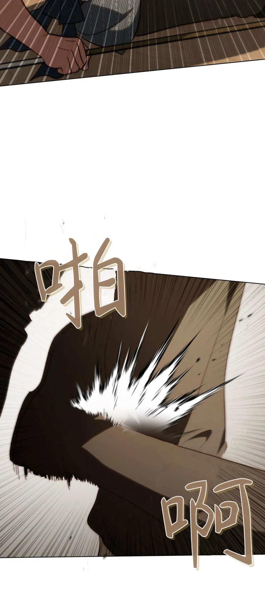如若遮住神的眼眸亲吻 第55话 第44页