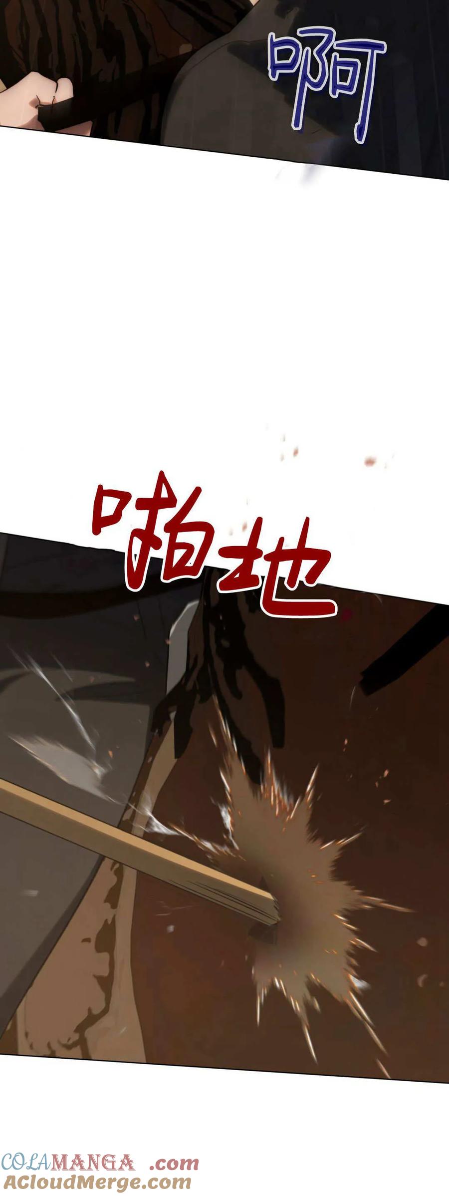 如若遮住神的眼眸亲吻 第55话 第37页