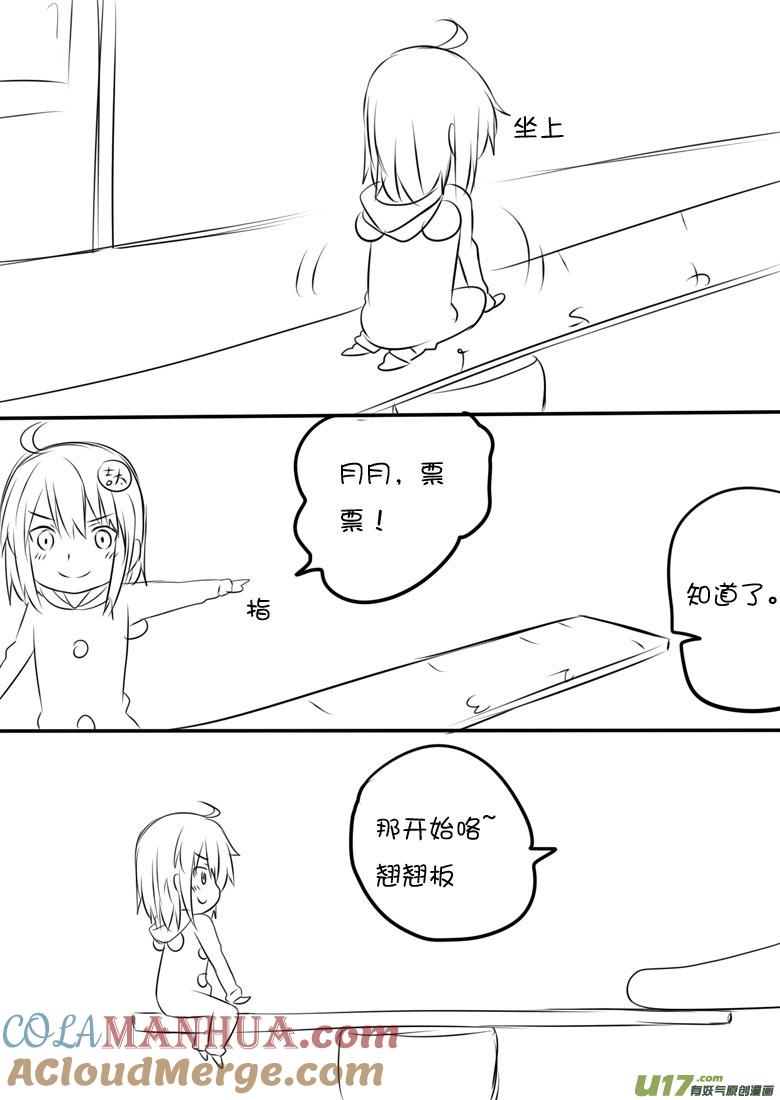 我与不可思议的少女们 ★小吉太卖萌★ 第4页