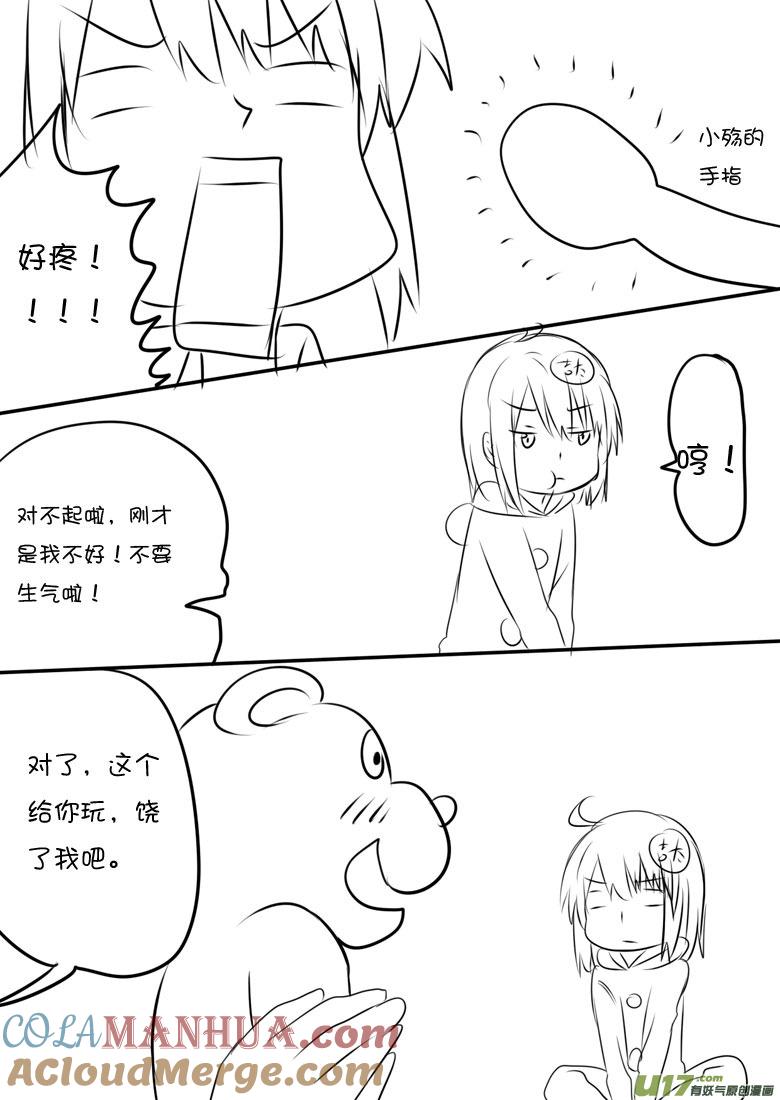 我与不可思议的少女们 ★小吉太卖萌★ 第7页