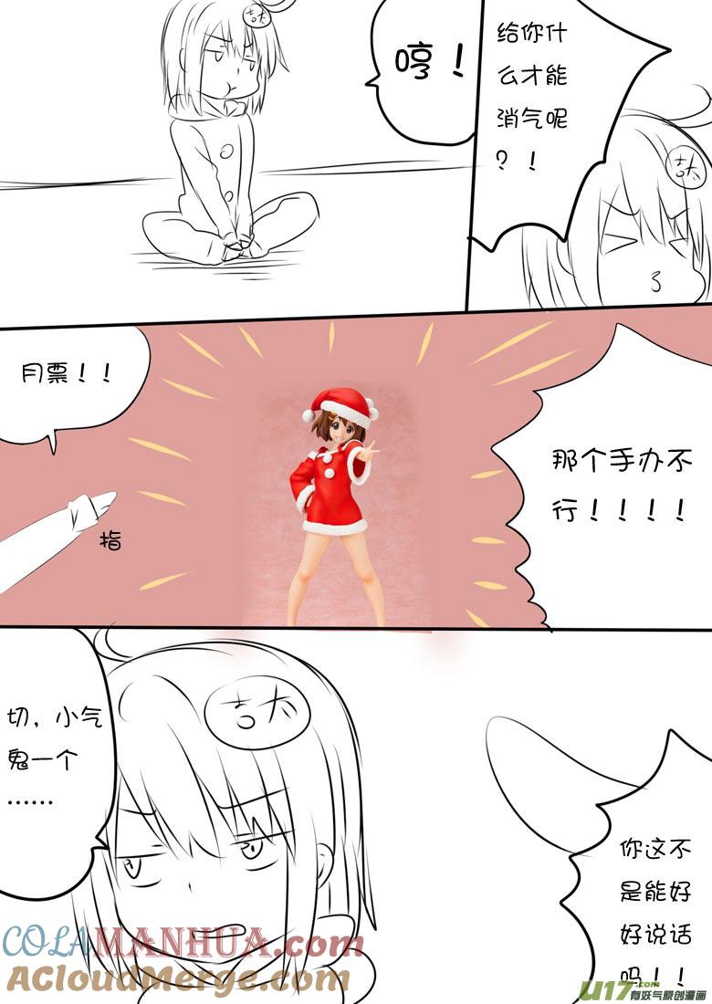 我与不可思议的少女们 ★小吉太卖萌★ 第8页