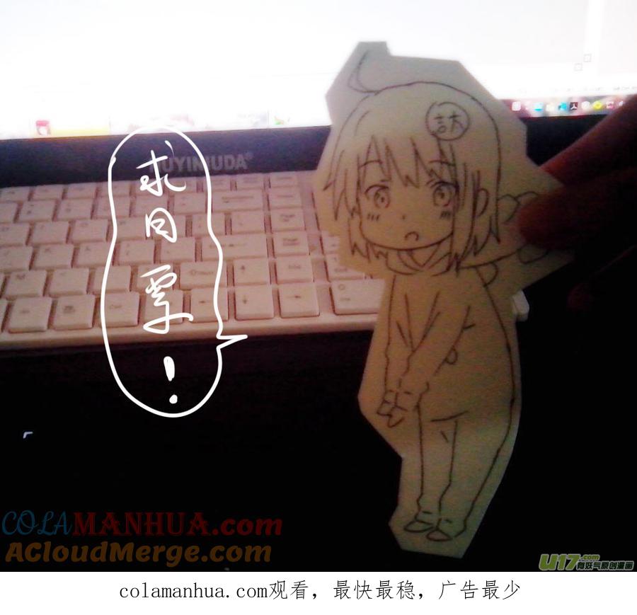 我与不可思议的少女们 ★小吉太卖萌★ 第9页