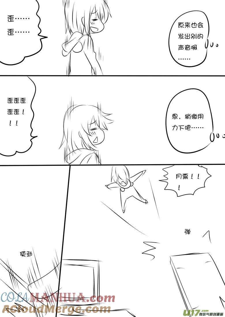 我与不可思议的少女们 ★小吉太卖萌★ 第5页