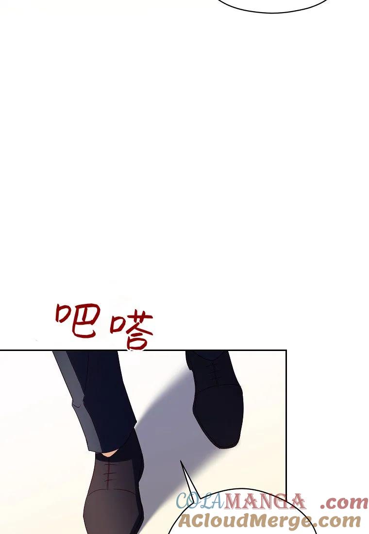 《违背伦理的公爵家需要家庭教育》第15话 第91页