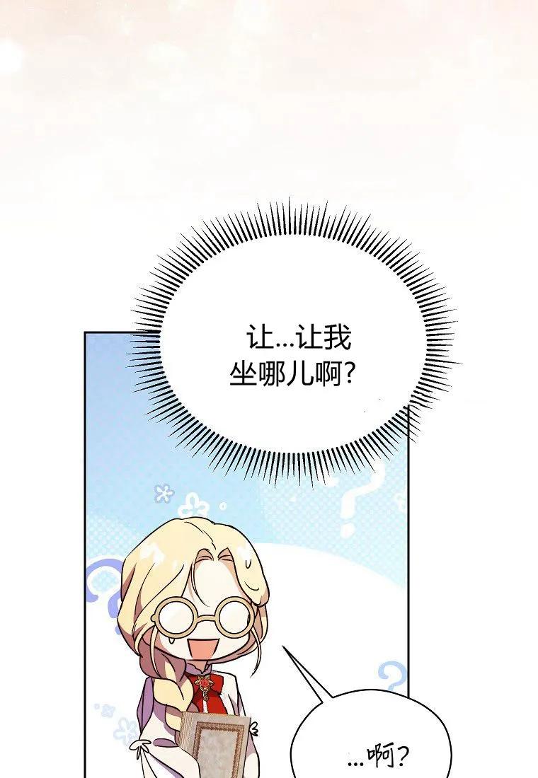 《违背伦理的公爵家需要家庭教育》第16话 第34页