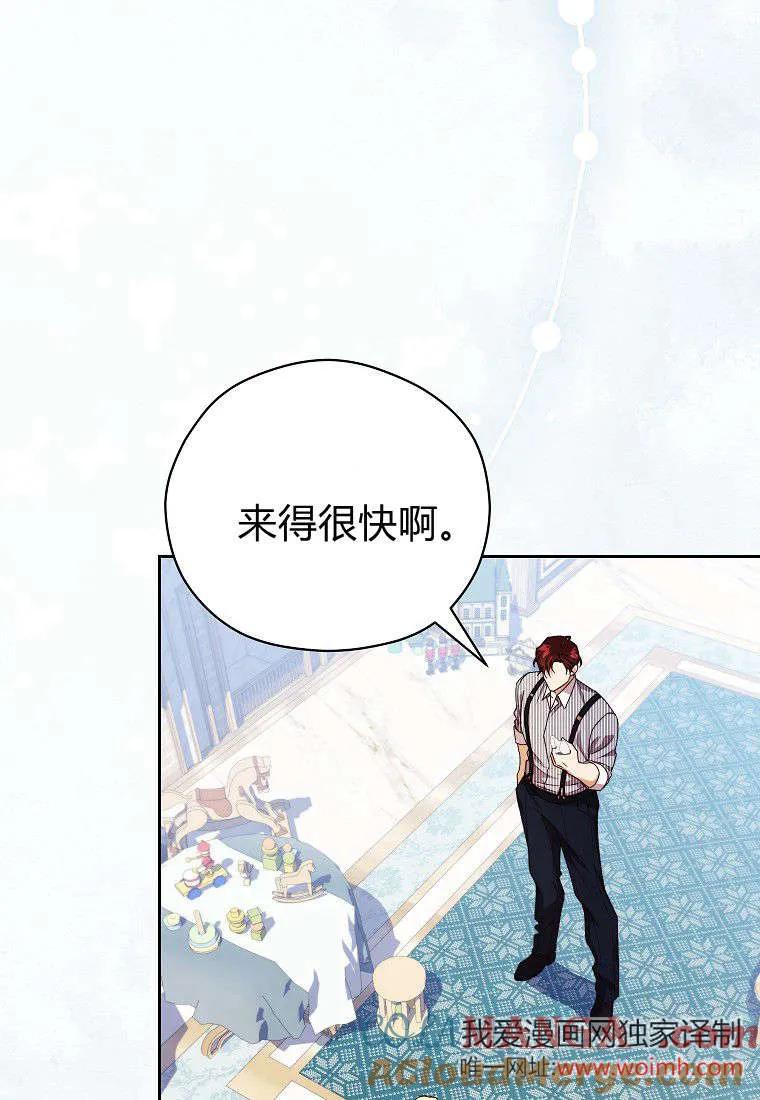《违背伦理的公爵家需要家庭教育》第16话 第29页