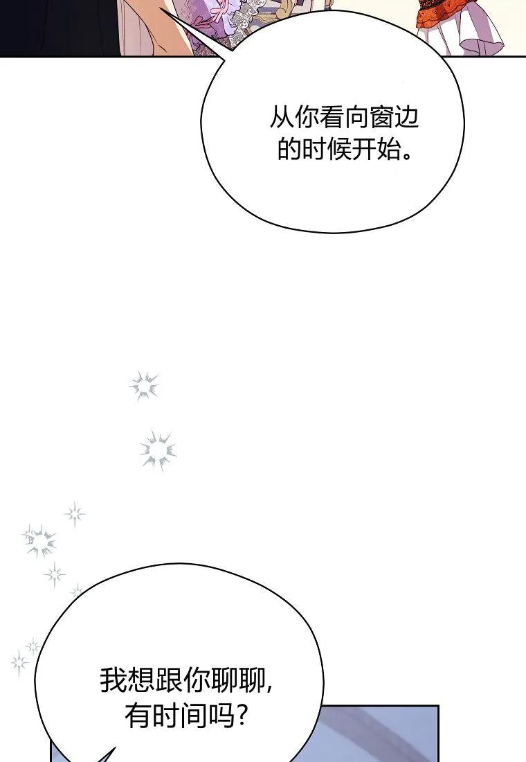 《违背伦理的公爵家需要家庭教育》第16话 第10页