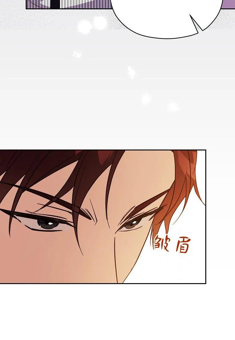 《违背伦理的公爵家需要家庭教育》第16话 第58页