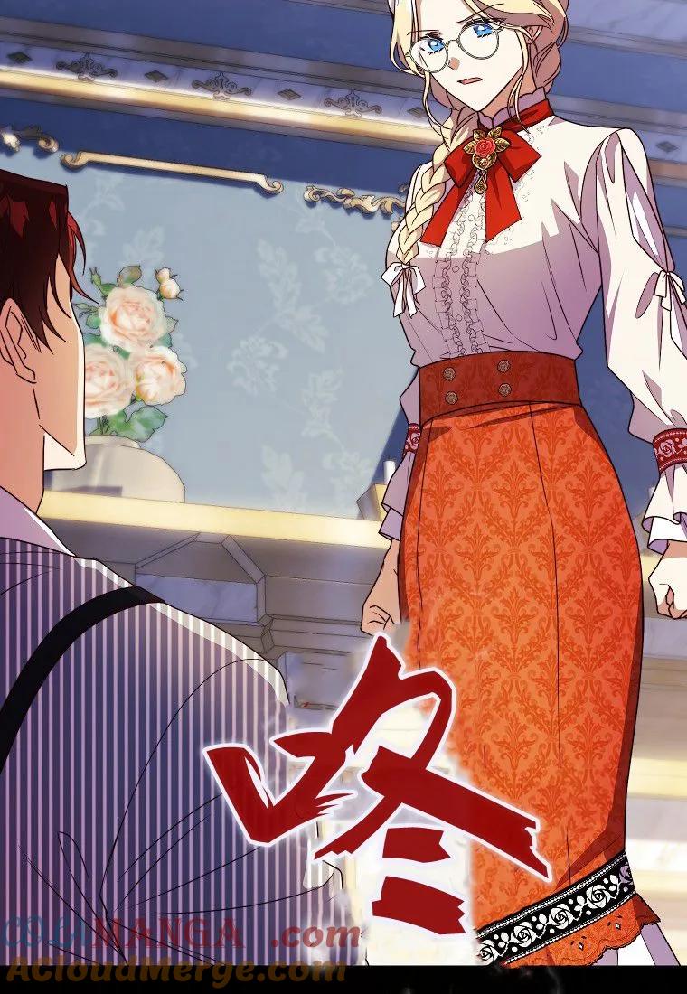 《违背伦理的公爵家需要家庭教育》第16话 第81页