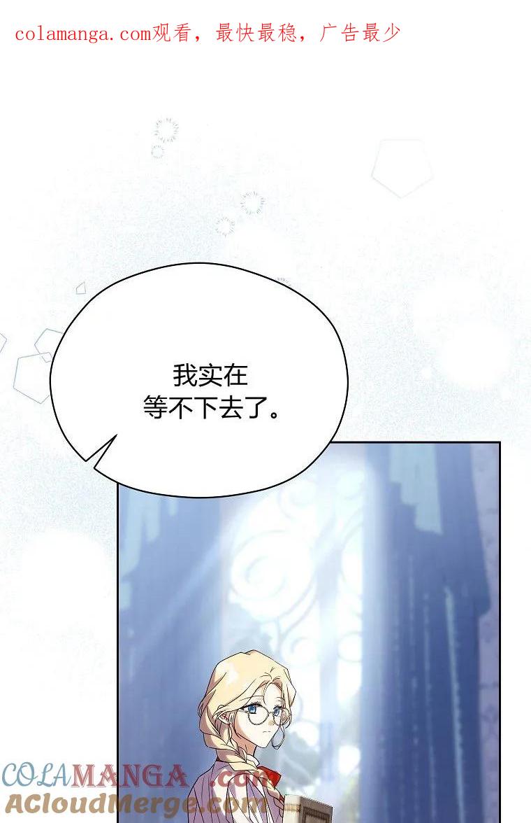 《违背伦理的公爵家需要家庭教育》第16话 第1页