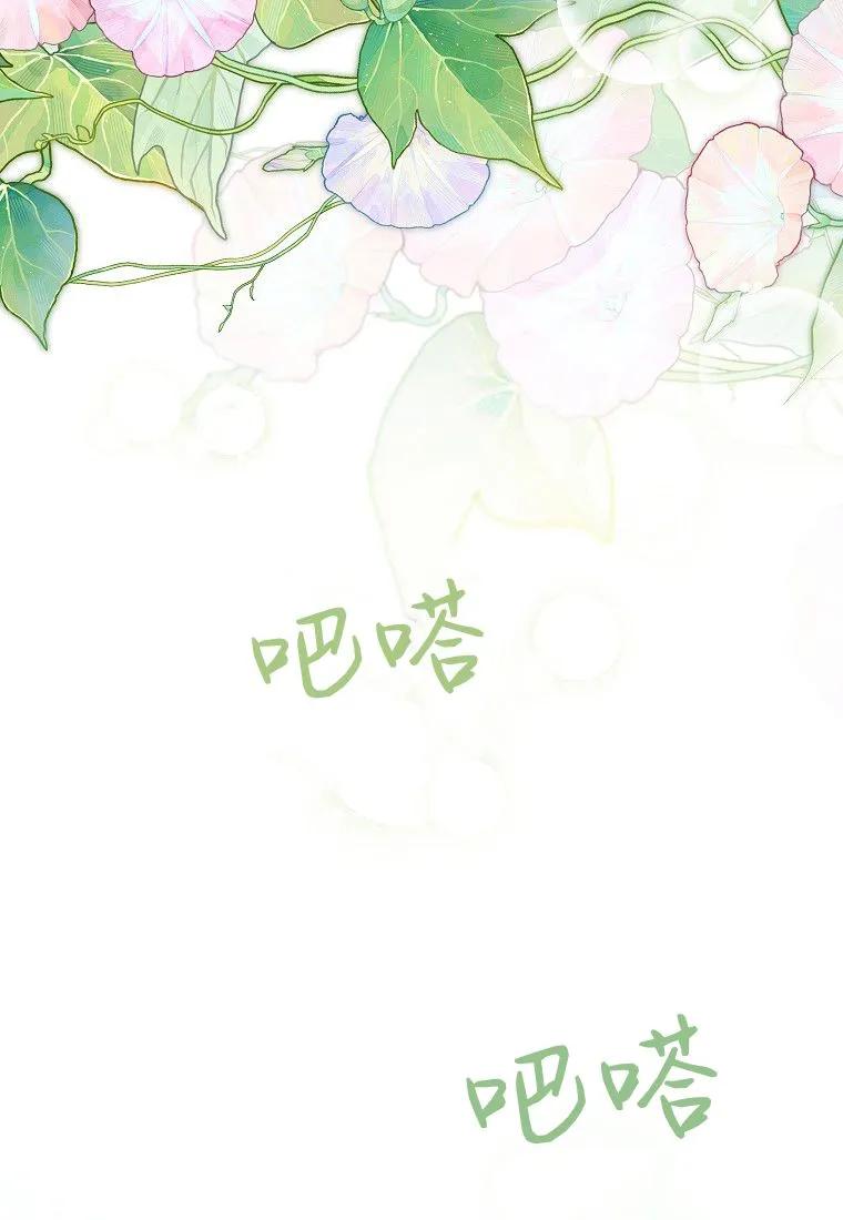 《违背伦理的公爵家需要家庭教育》第16话 第26页