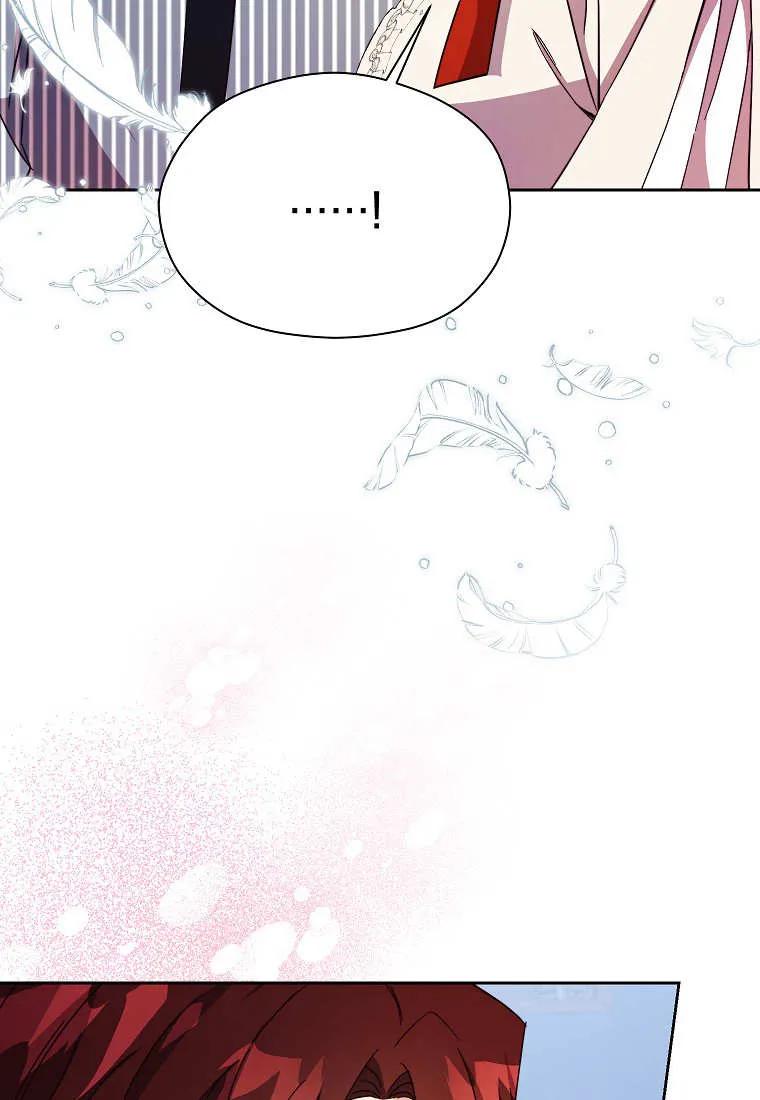 《违背伦理的公爵家需要家庭教育》第17话 第66页