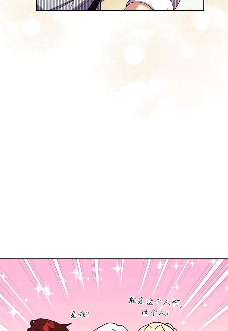 《违背伦理的公爵家需要家庭教育》第17话 第55页