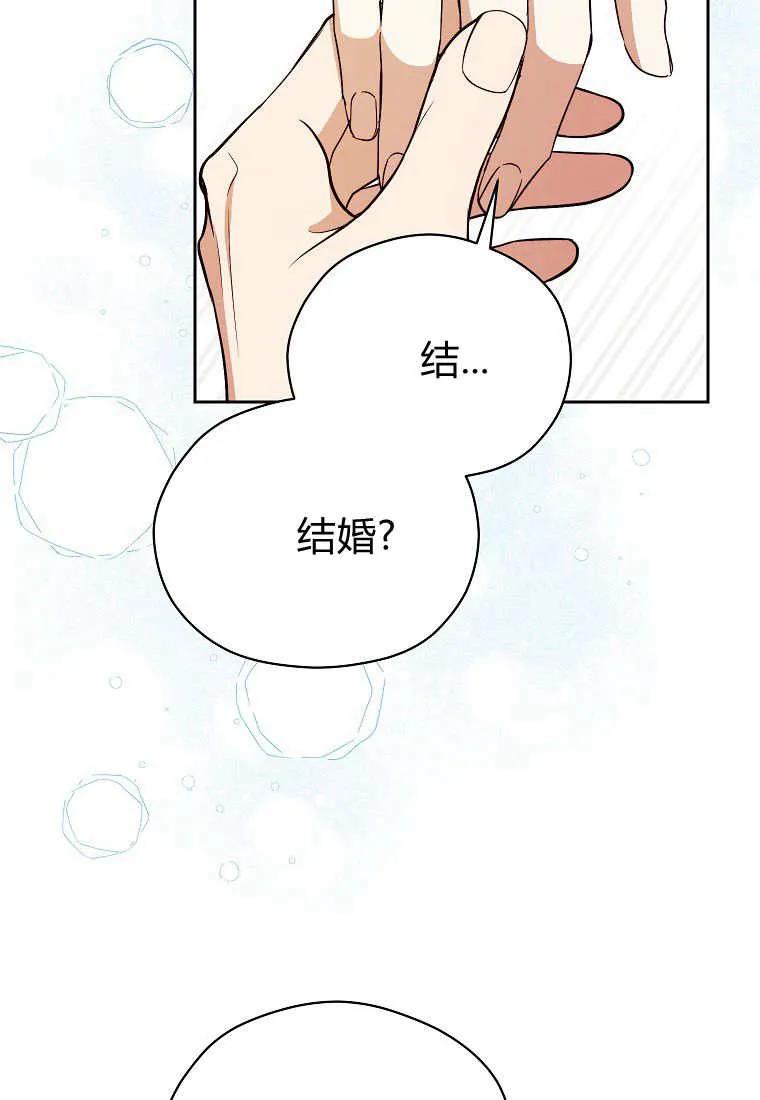 《违背伦理的公爵家需要家庭教育》第17话 第3页