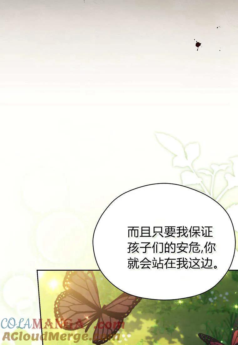 《违背伦理的公爵家需要家庭教育》第17话 第13页