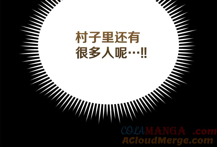 恶女的王座 第195话 册封仪式 第77页