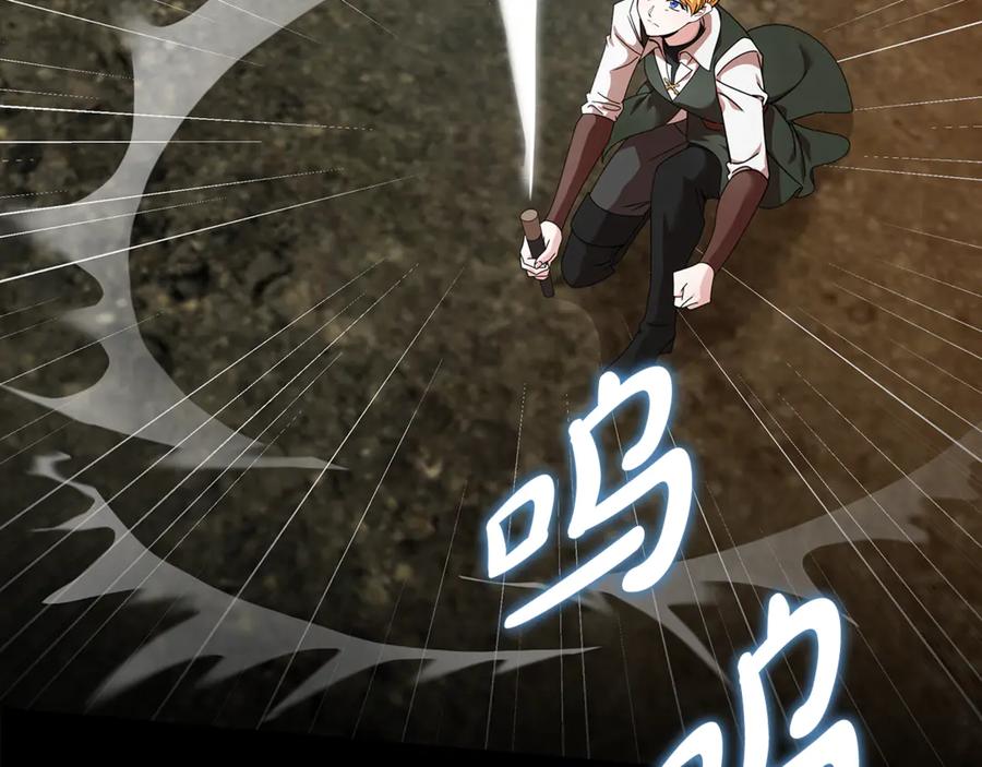 恶女的王座 第195话 册封仪式 第102页