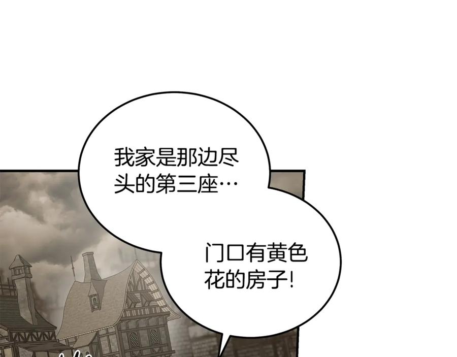 恶女的王座 第195话 册封仪式 第35页