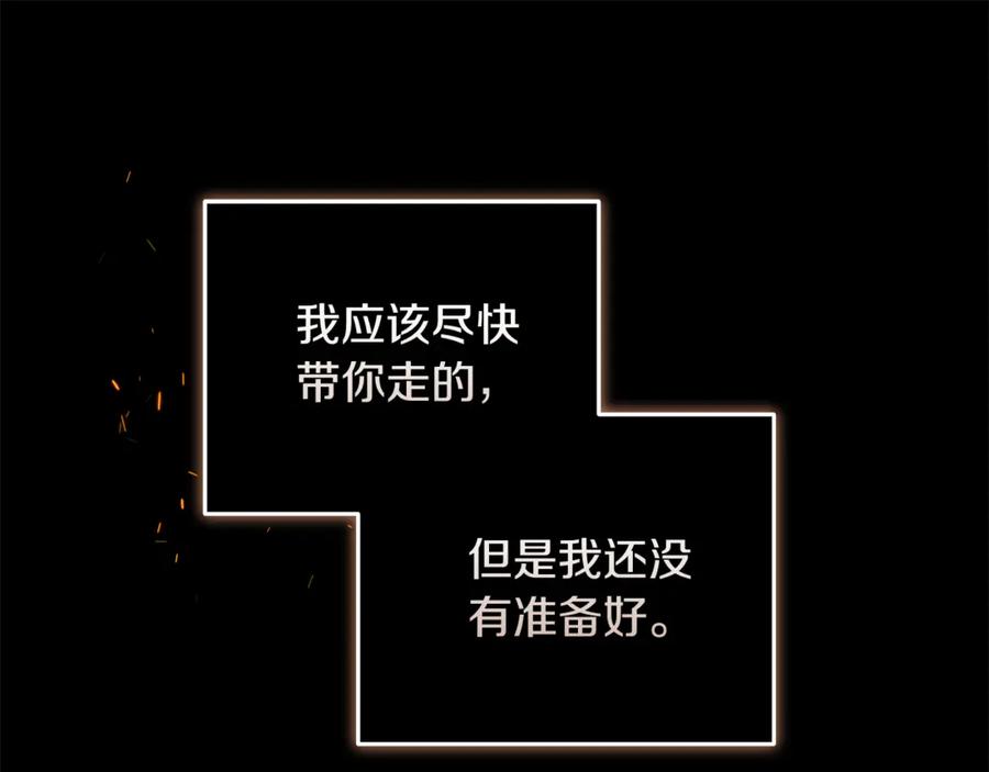 恶女的王座 第195话 册封仪式 第116页