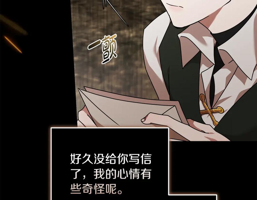 恶女的王座 第195话 册封仪式 第108页