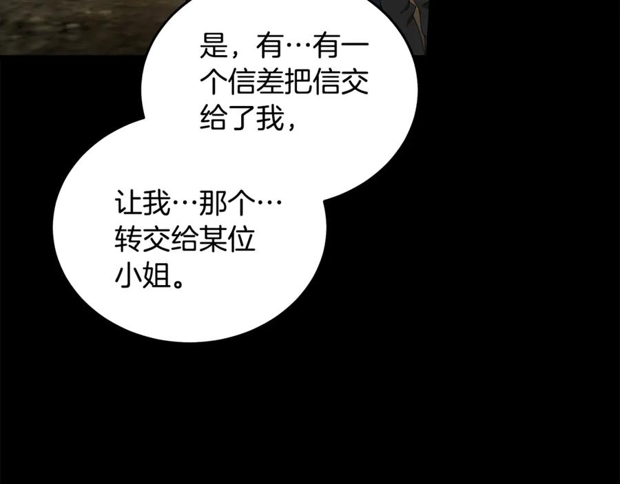 恶女的王座 第195话 册封仪式 第92页