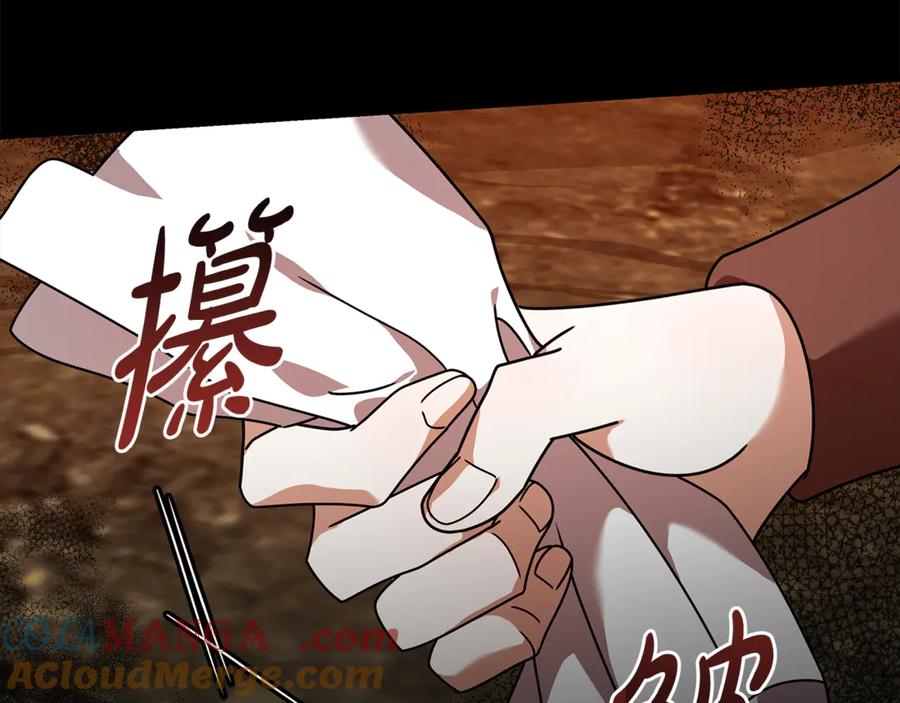 恶女的王座 第195话 册封仪式 第117页