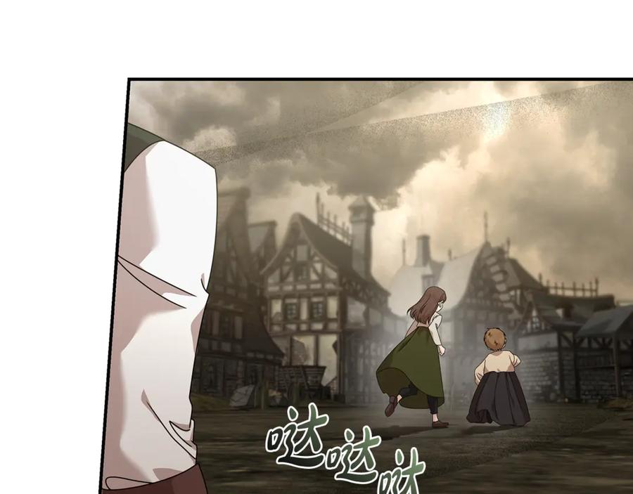 恶女的王座 第195话 册封仪式 第38页