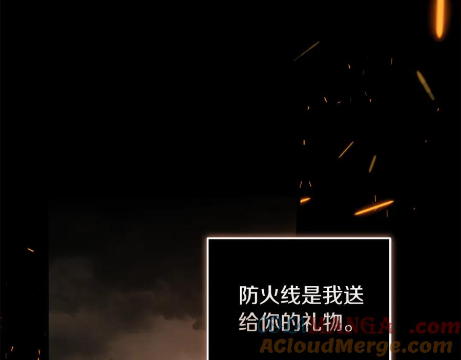 恶女的王座 第195话 册封仪式 第113页