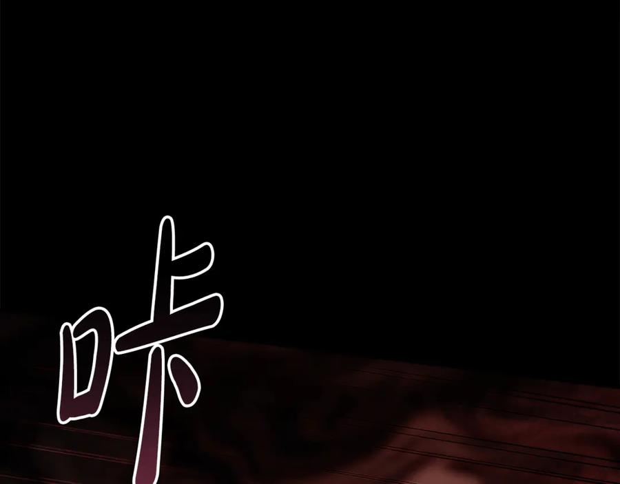 恶女的王座 第195话 册封仪式 第80页