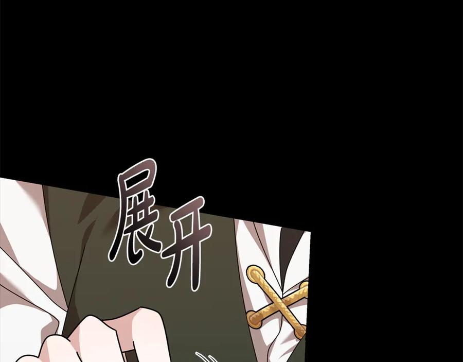 恶女的王座 第195话 册封仪式 第104页