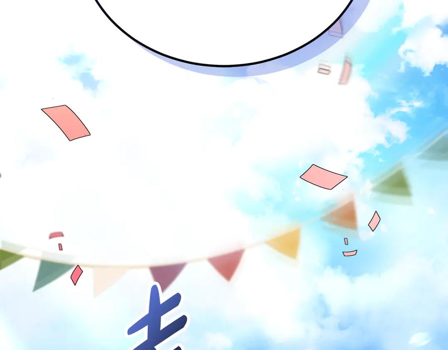 恶女的王座 第195话 册封仪式 第200页