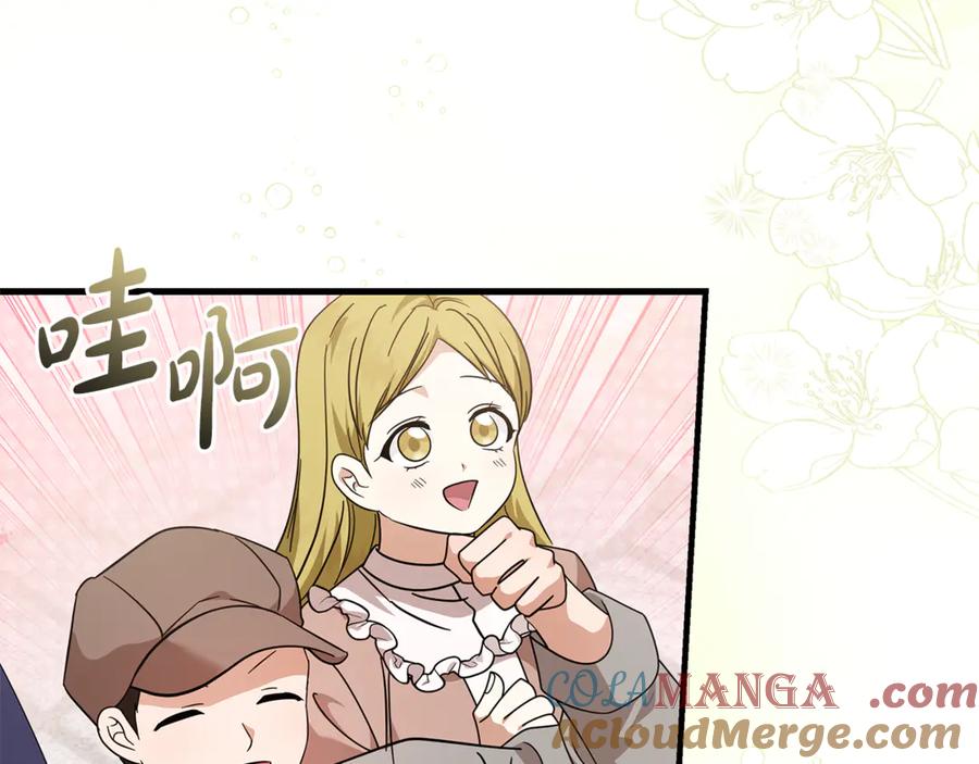 恶女的王座 第195话 册封仪式 第161页