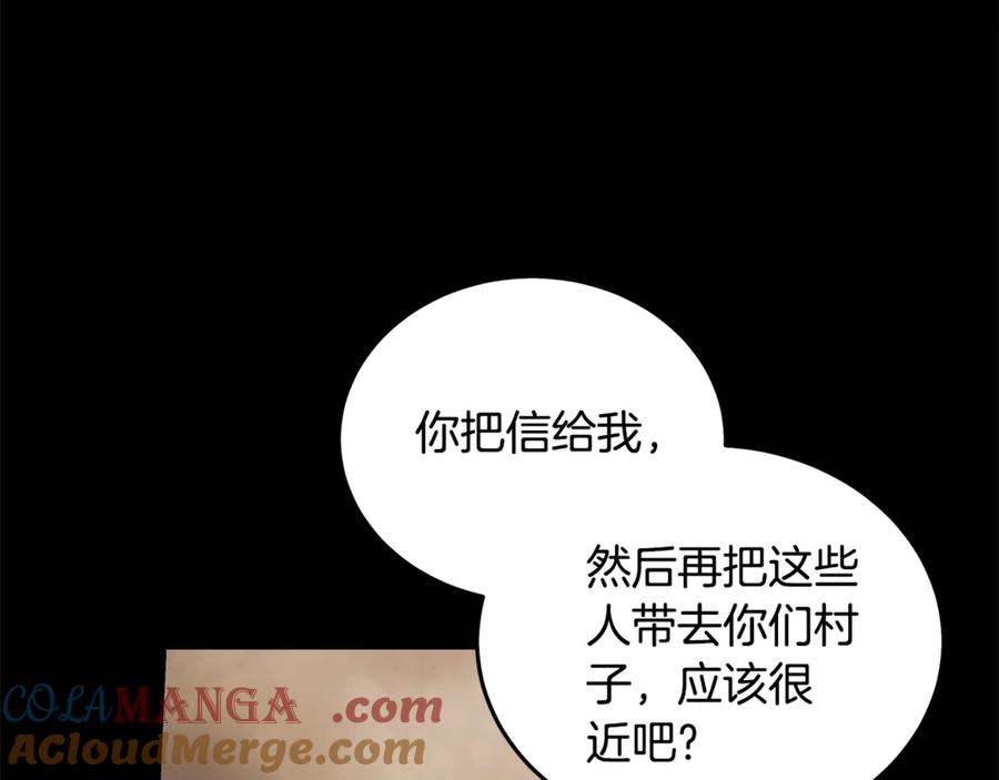 恶女的王座 第195话 册封仪式 第93页