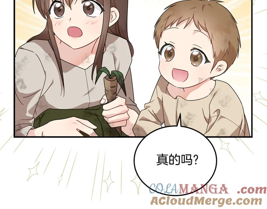 恶女的王座 第195话 册封仪式 第33页