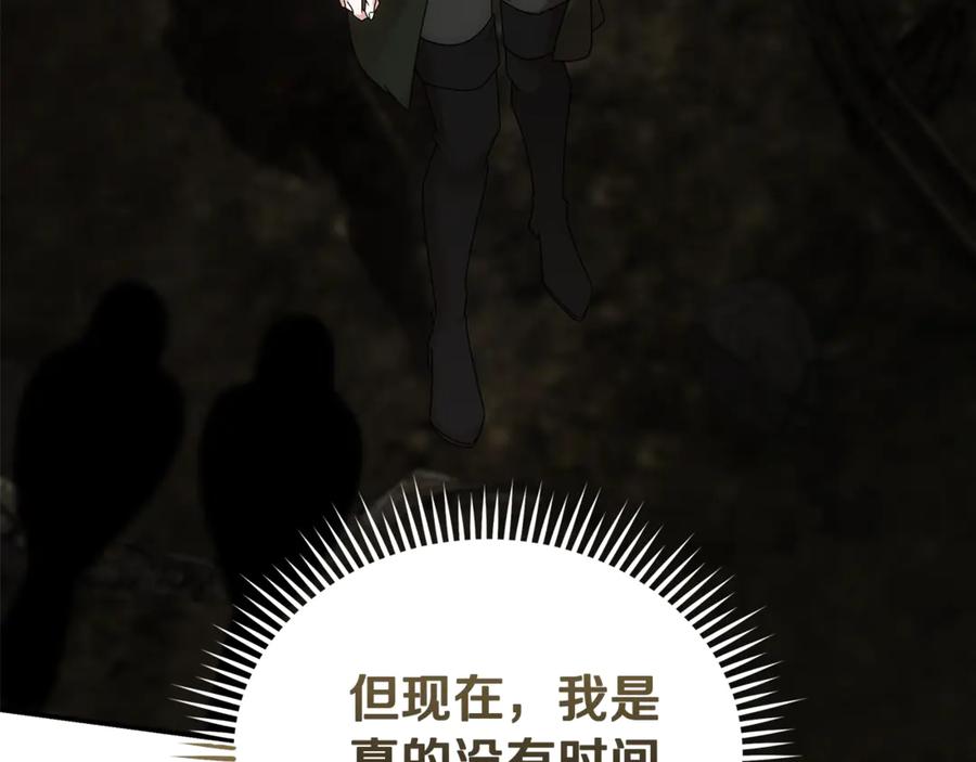 恶女的王座 第195话 册封仪式 第48页