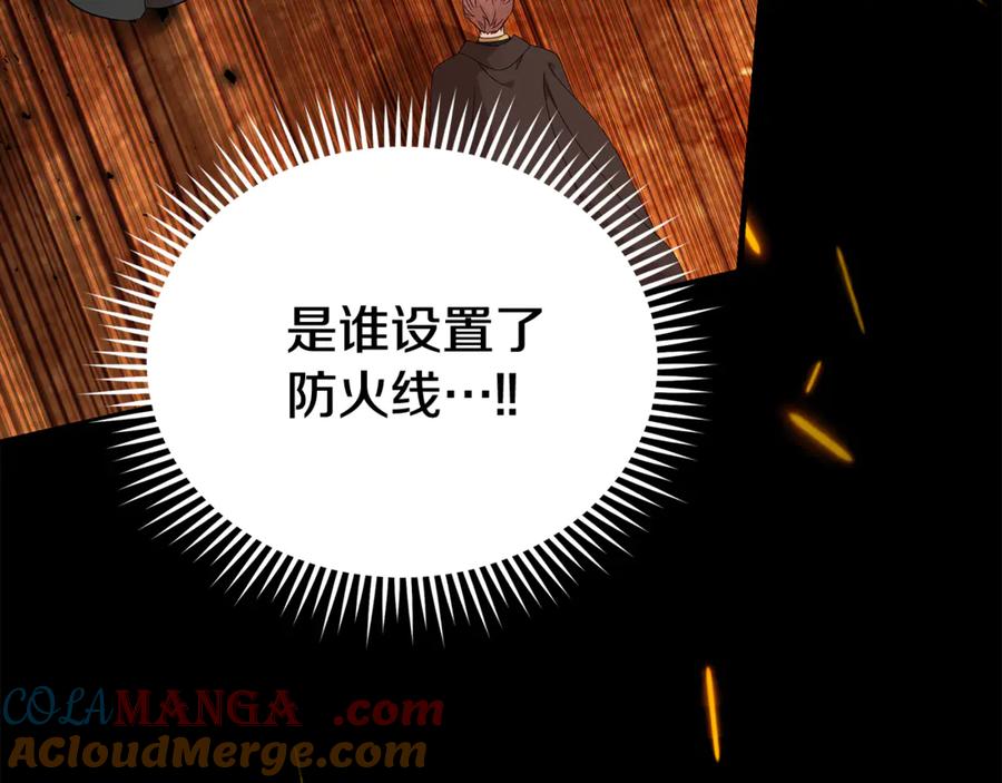 恶女的王座 第195话 册封仪式 第73页