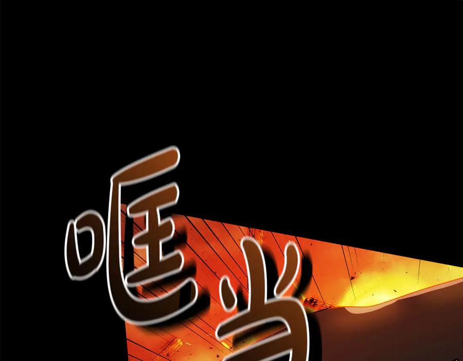 恶女的王座 第195话 册封仪式 第58页