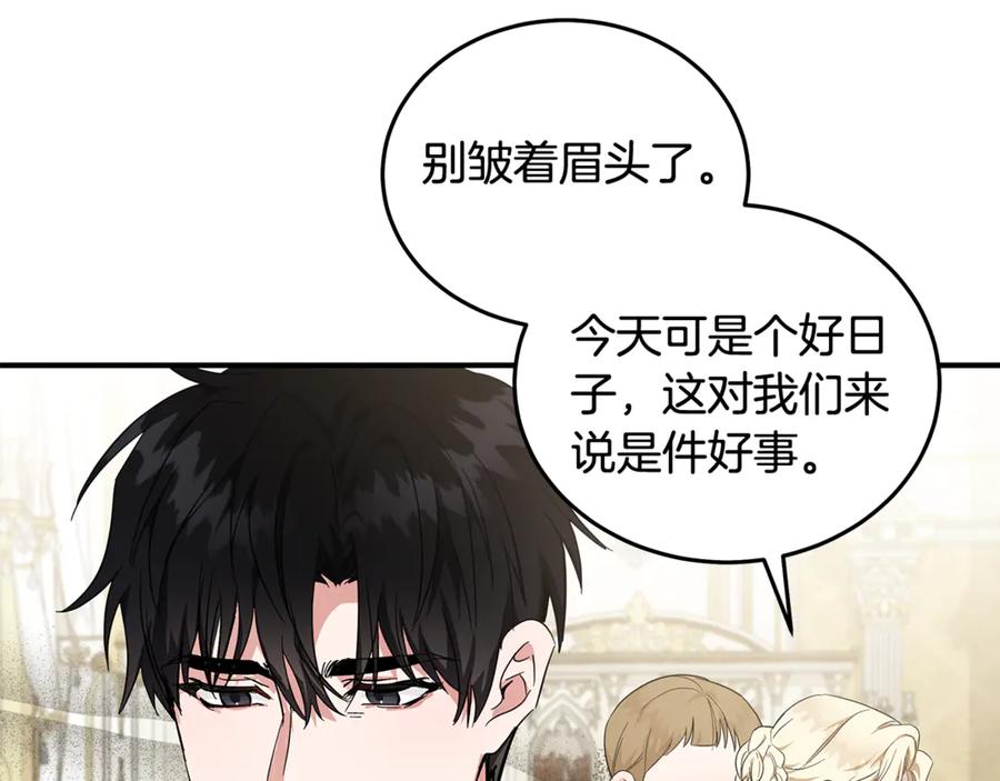 恶女的王座 第195话 册封仪式 第139页