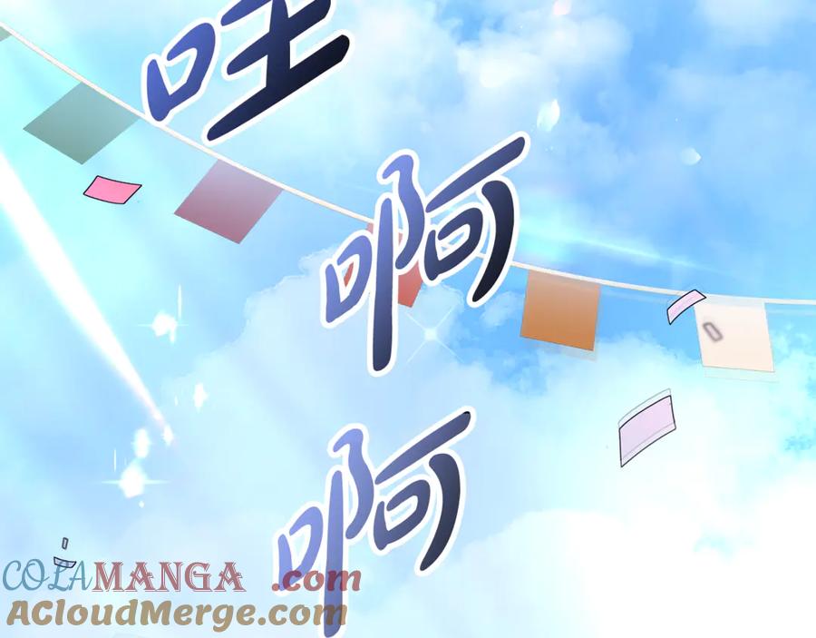 恶女的王座 第195话 册封仪式 第201页