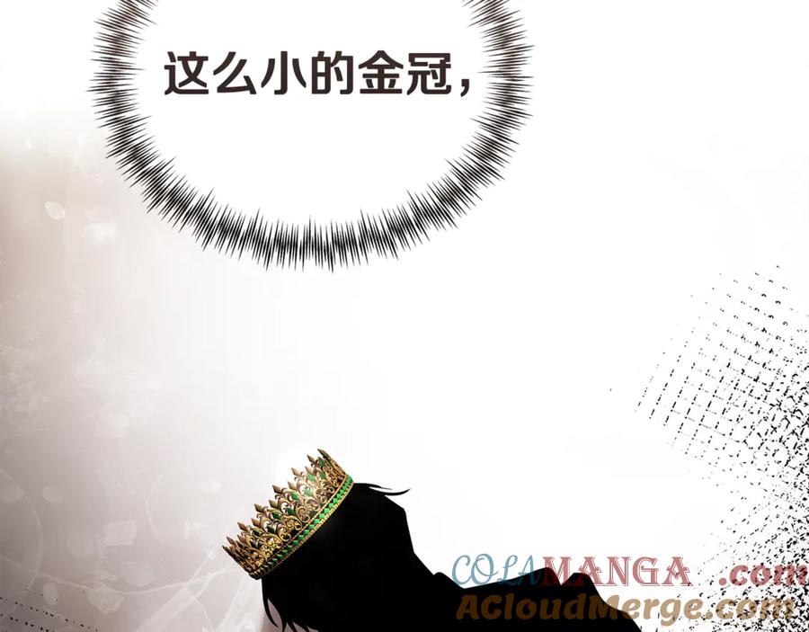 恶女的王座 第195话 册封仪式 第185页