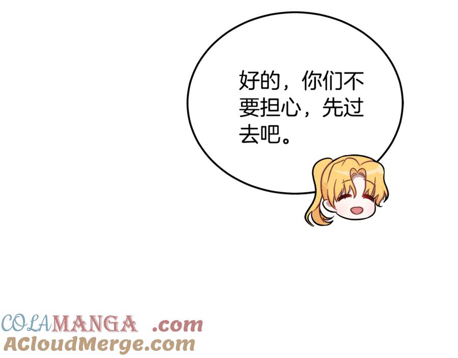 恶女的王座 第195话 册封仪式 第37页