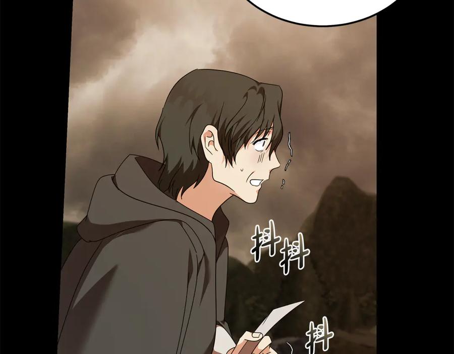 恶女的王座 第195话 册封仪式 第94页
