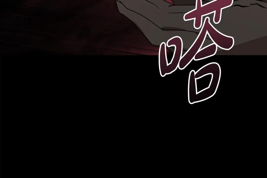 恶女的王座 第195话 册封仪式 第82页