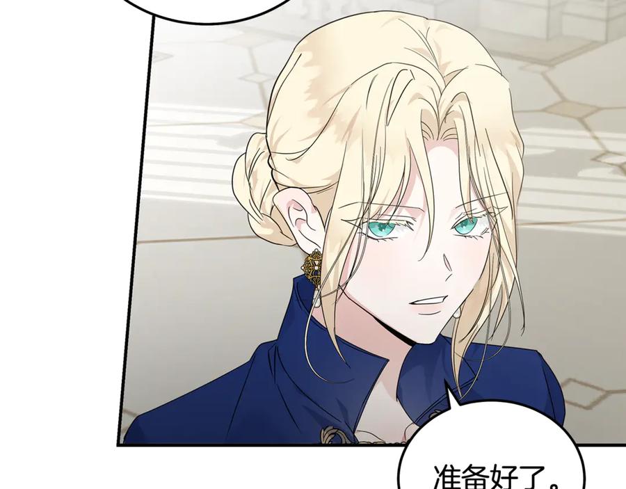 恶女的王座 第195话 册封仪式 第147页