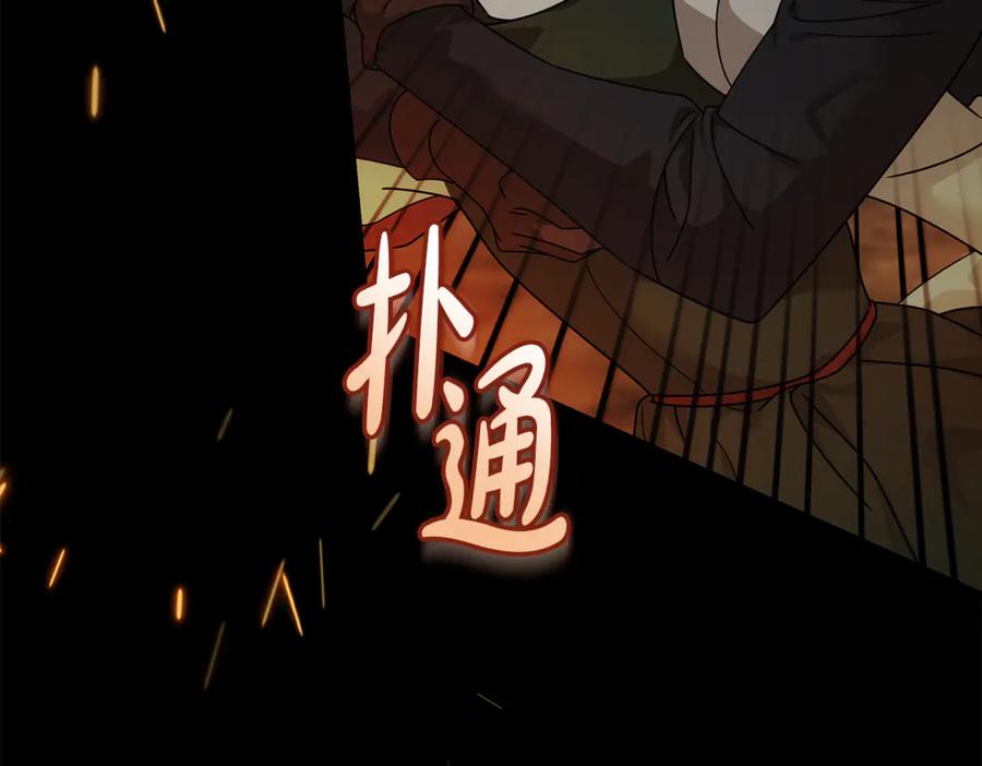 恶女的王座 第195话 册封仪式 第60页