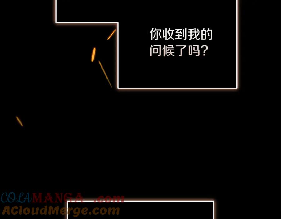 恶女的王座 第195话 册封仪式 第109页