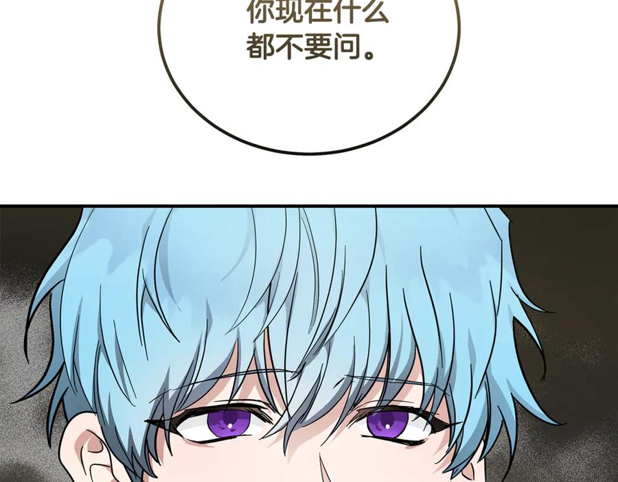 恶女的王座 第195话 册封仪式 第42页