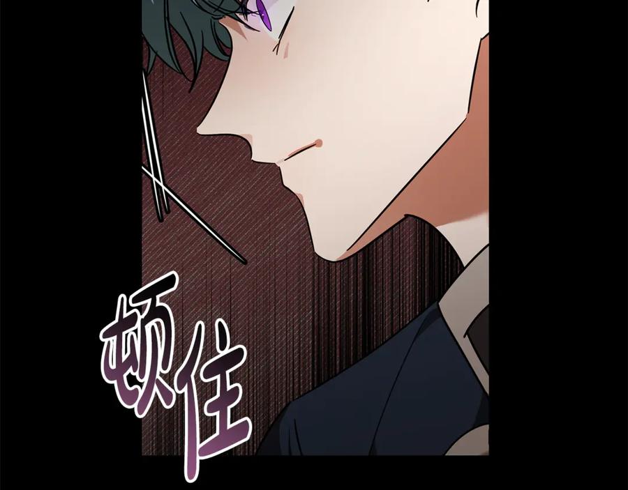 恶女的王座 第195话 册封仪式 第79页