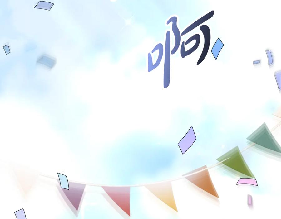 恶女的王座 第195话 册封仪式 第202页