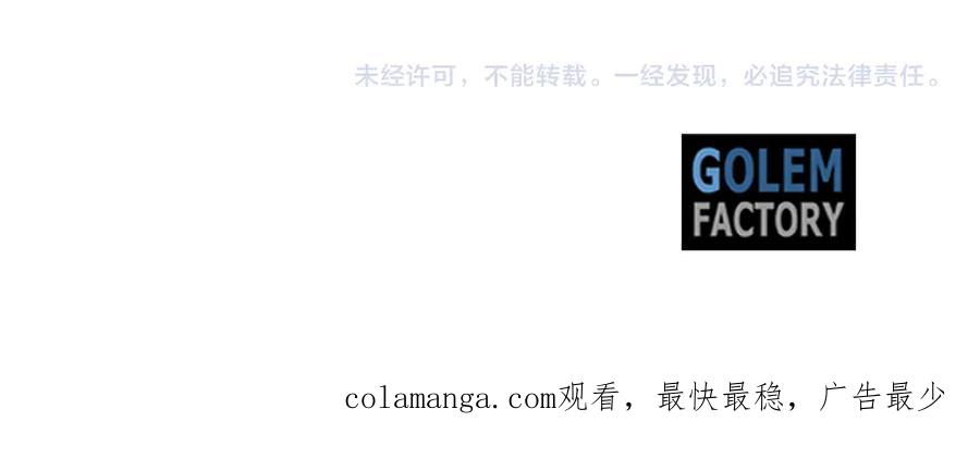 恶女的王座 第195话 册封仪式 第204页